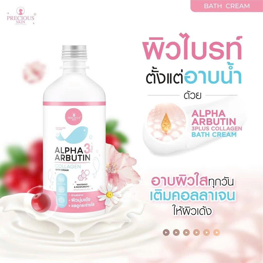 PRECIOUS SKIN Alpha Arbutin Collagen Bath Cream 350ml