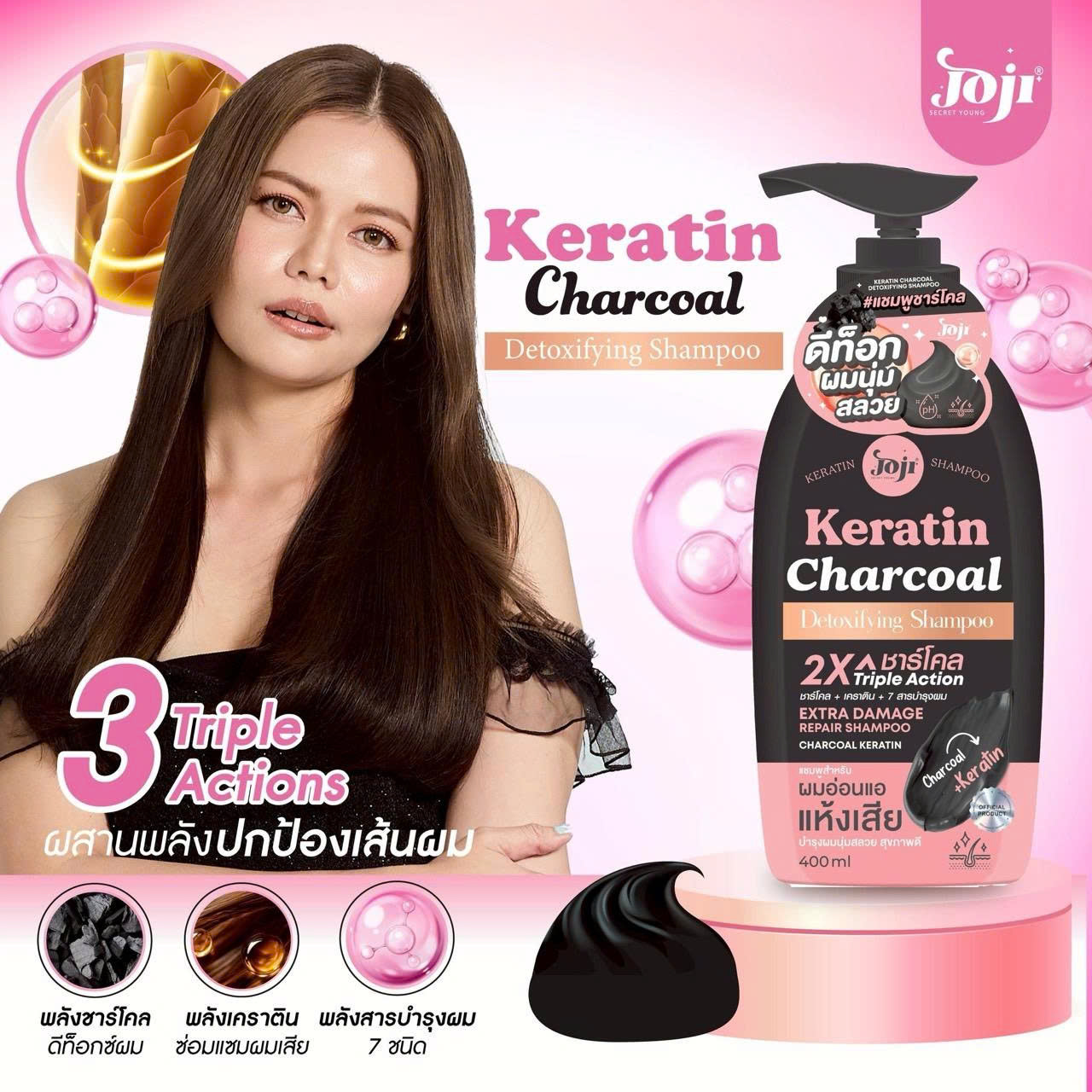 Joji Secret Young Keratin Charcoal Detoxifying Shampoo 400ml