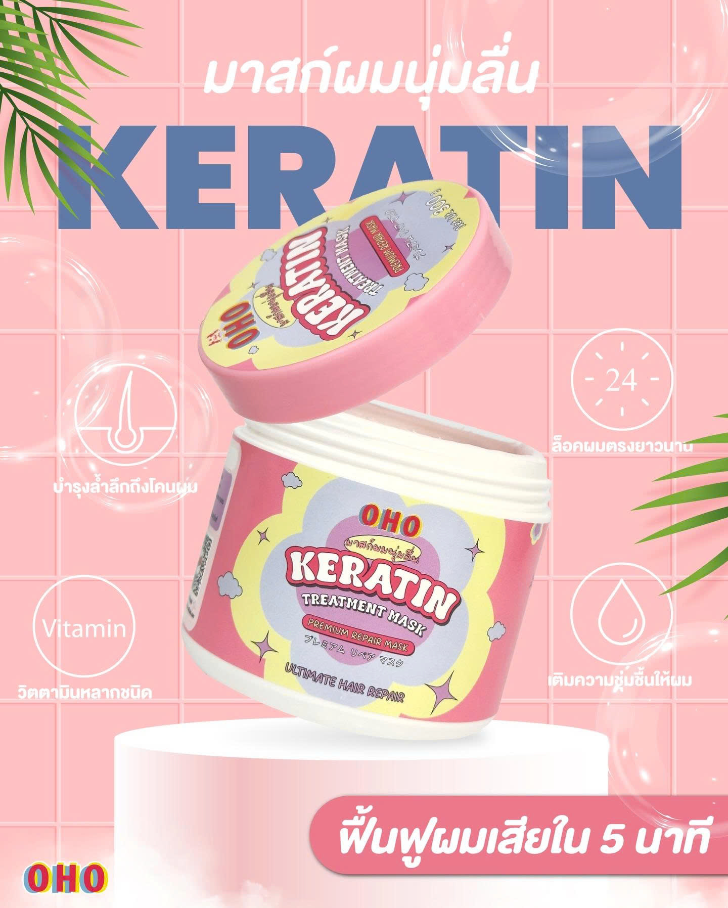 OHO Keratin Treatment Mask 300G