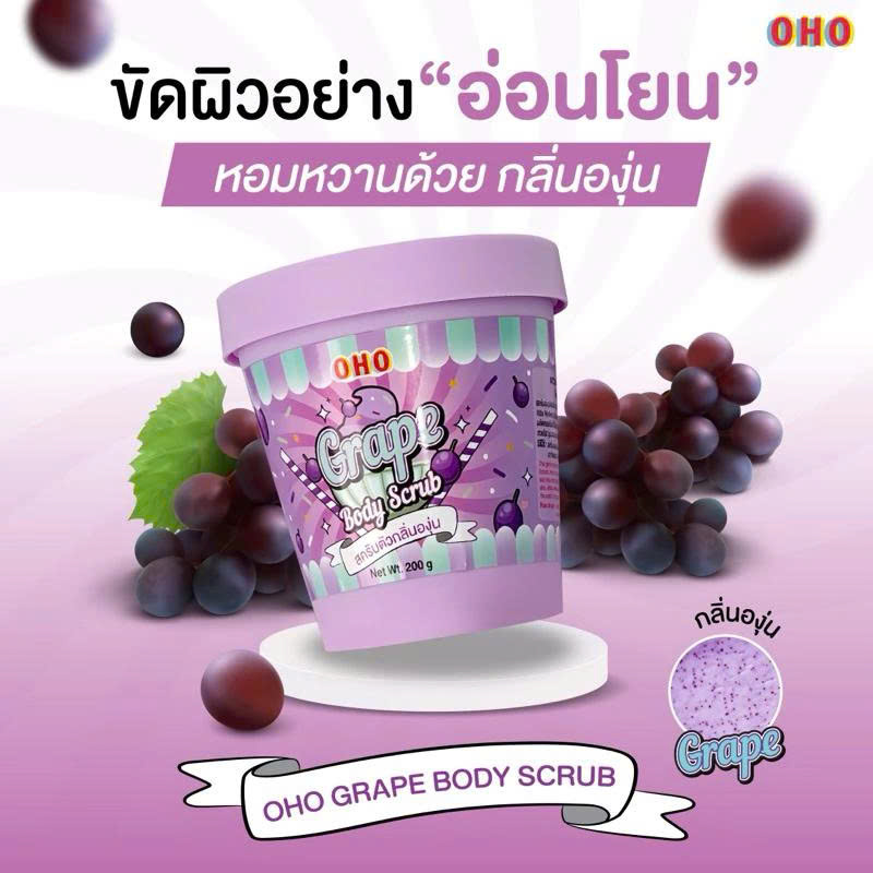 OHO Grape Body Scrub (200g)