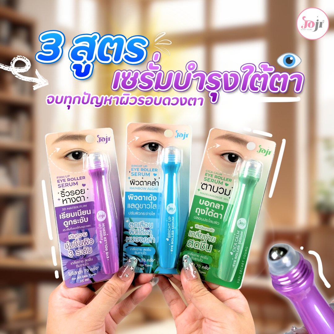 JOJI Secret Young Eye Roller Serum 15ML