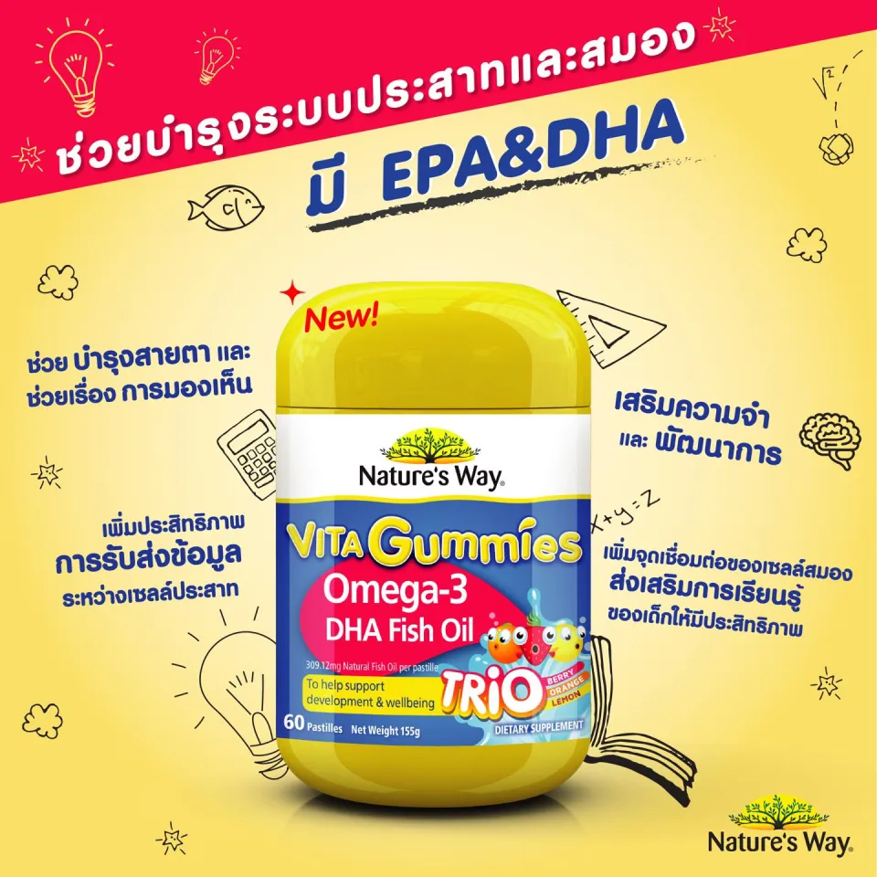 NATURE'S WAY Omega-3 Vita Gum Trio 60 Pastilles