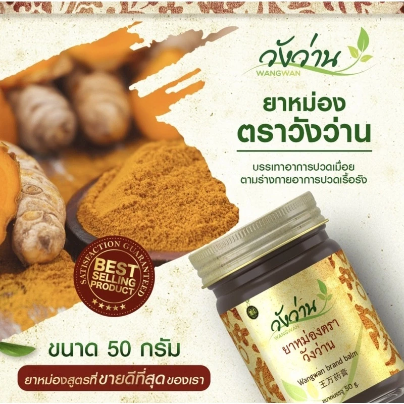 WANGWAN Balm 50g