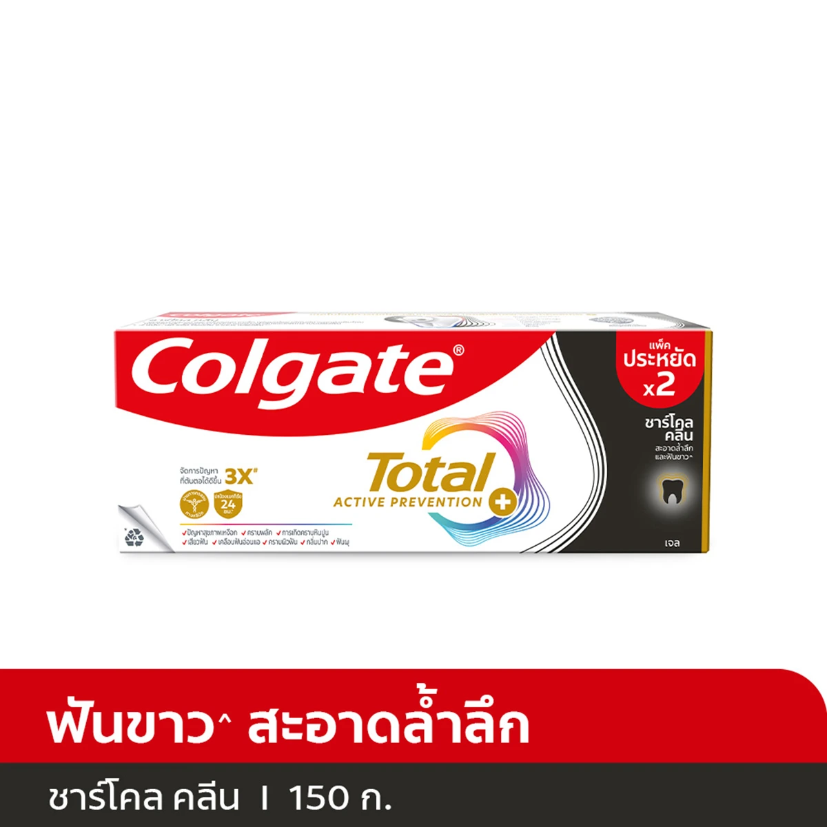 COLGATE Total Charcoal Clean Toothpaste 150g x 2 pcs