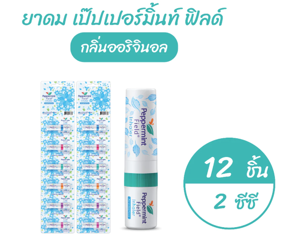 PEPPERMINT FIELD Inhaler 2cc x 12 Pack