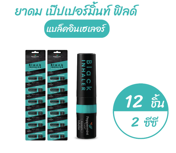 PEPPERMINT FIELD Black Inhaler 2cc x 12 Pack