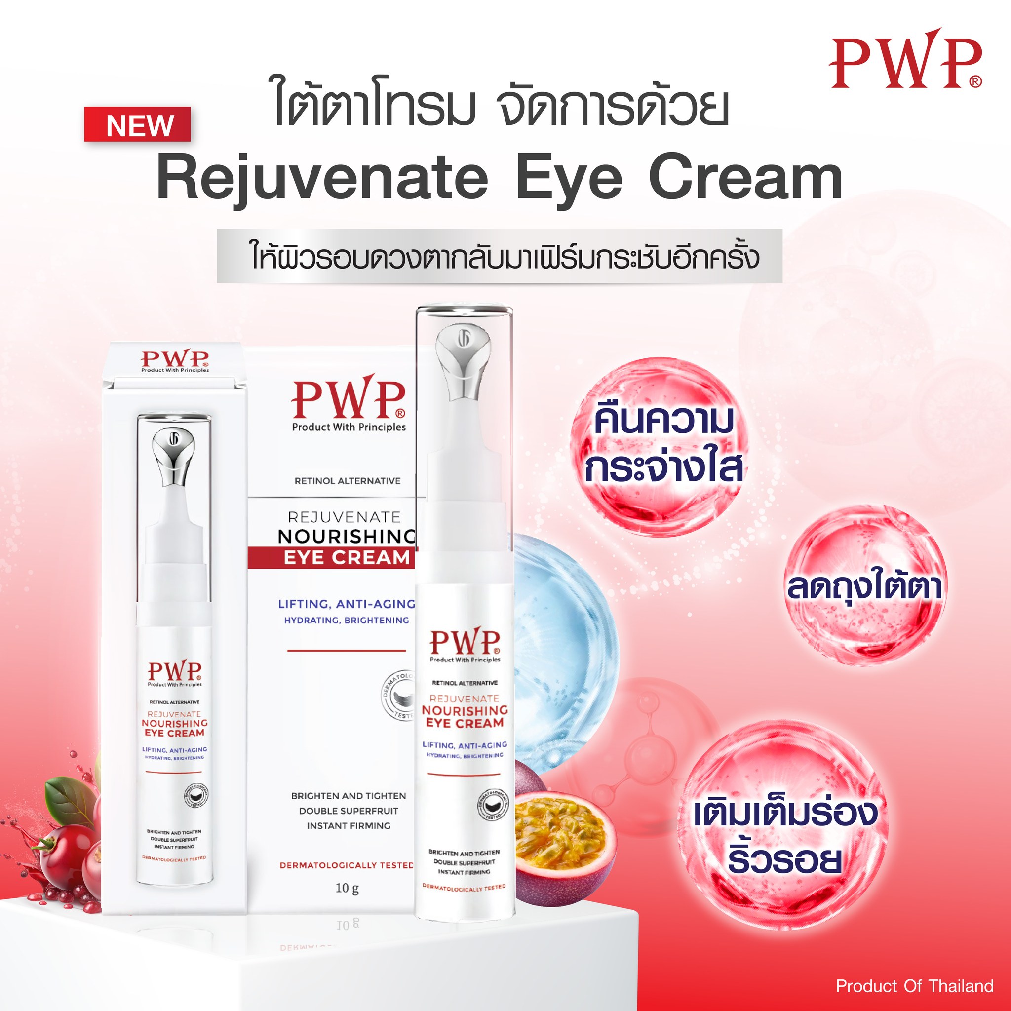 PWP Rejuvenate Nourishing Eye Cream 10g