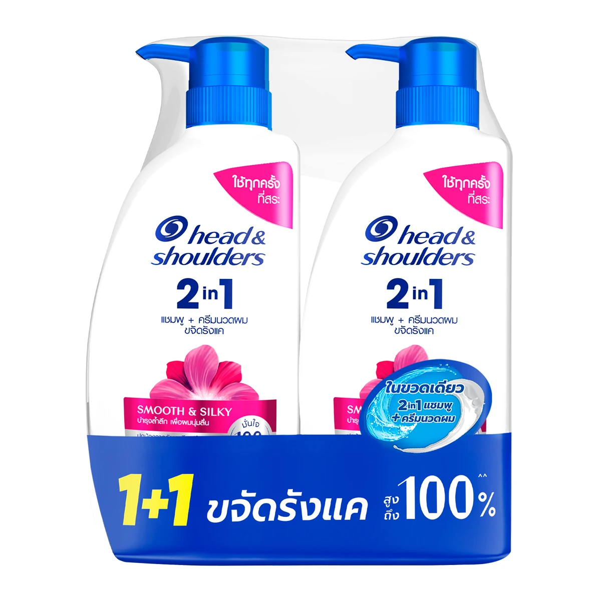 HEAD & SHOULDERS Smooth & Silky 2in1 Shampoo + Conditioner 370ml
