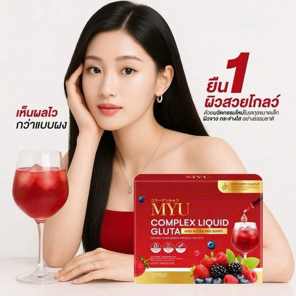 MYU Complex Liquid Gluta And Astra Mix Berry 10g