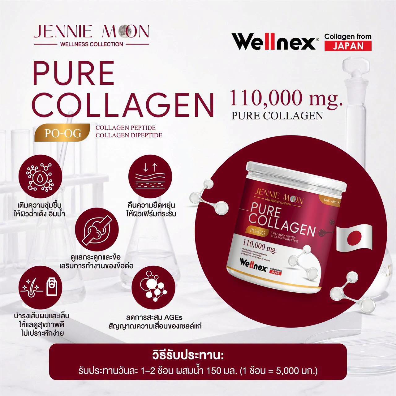 Jennie Moon Pure Collagen PO-OG 110,000Mg 110g