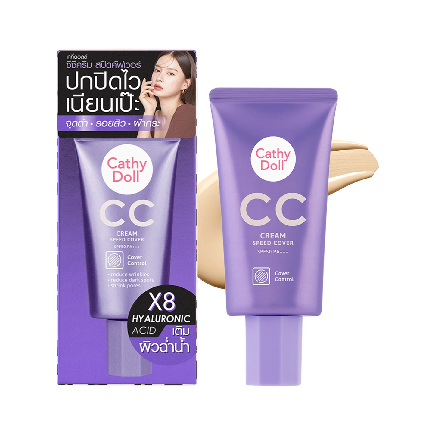 Cathy Doll CC Cream Speed Cover SPF50 PA+++
