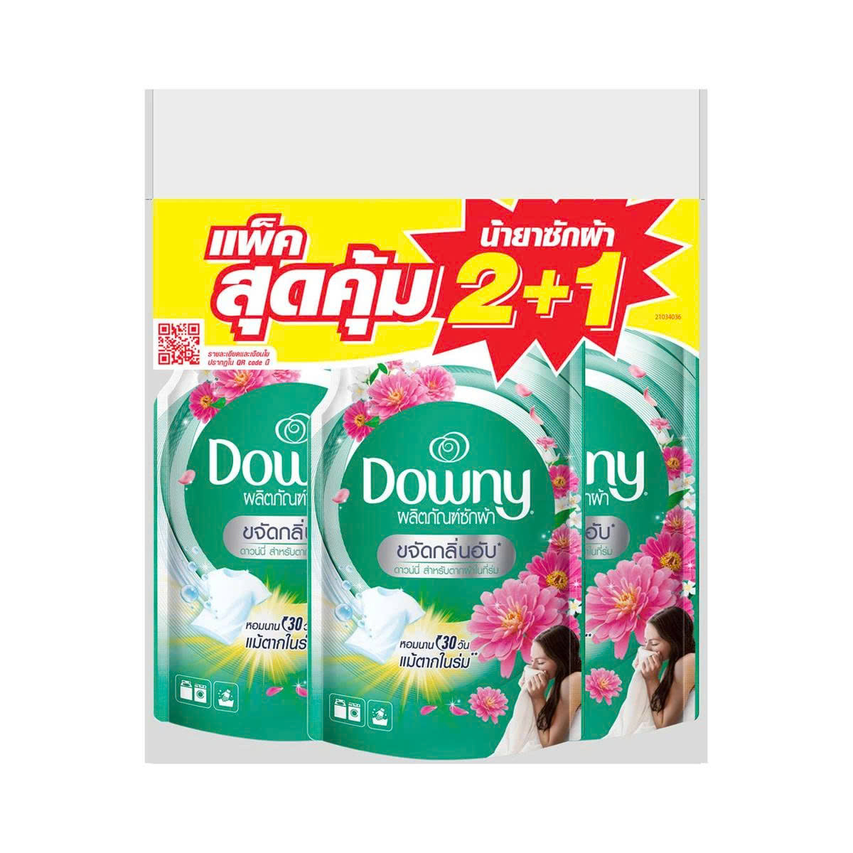 DOWNY Liquid Laundry Detergent Indoor Dry 550ml Pack 2+1