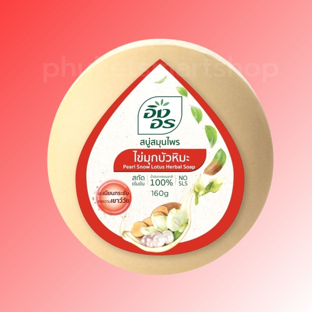 ING ON PEARL SNOW LOTUS HERBAL SOAP 160G 