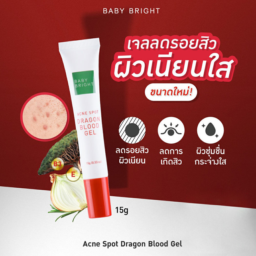 Baby Bright Acne Spot Dragon Blood Gel 15g (Y2025)