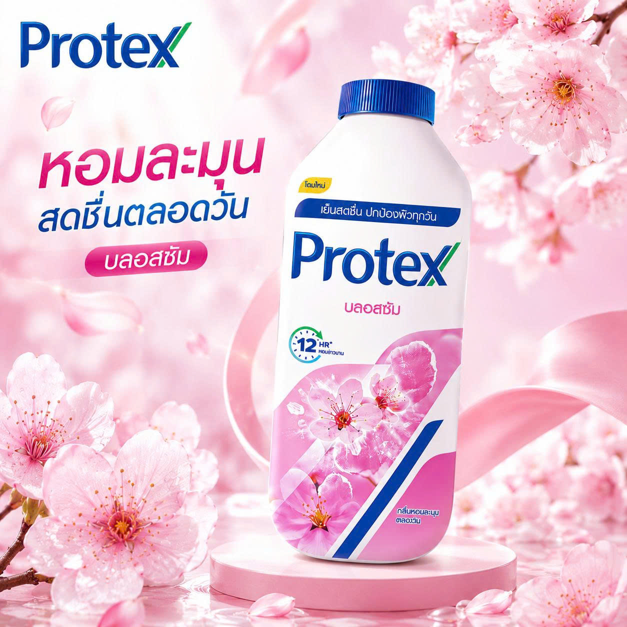 Protex Blossom Cooling Powder 60g
