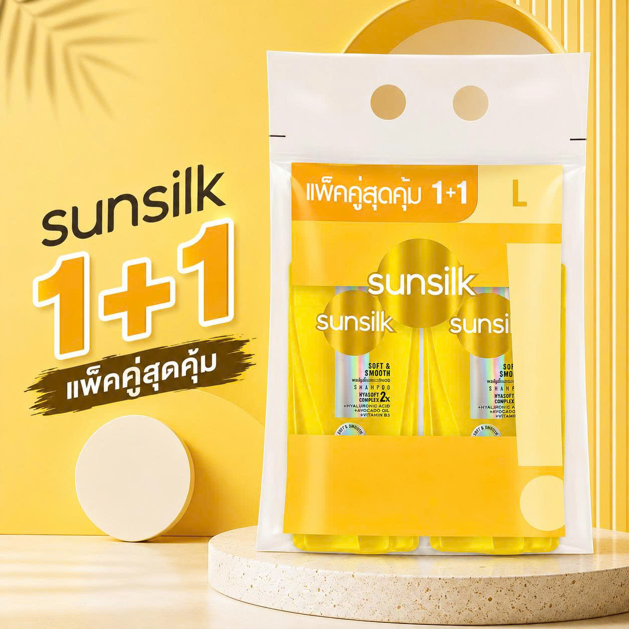 SUNSILK Shampoo Soft & Smooth 325ml Pack 2