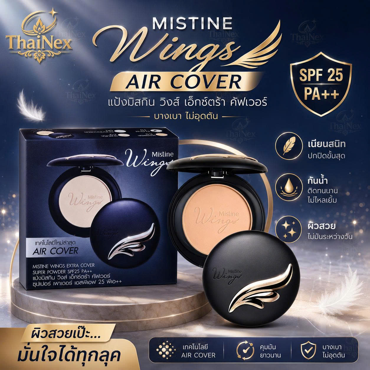 MISTINE WINGS EXTRA COVER POWDER SPF25 PA++ 10g