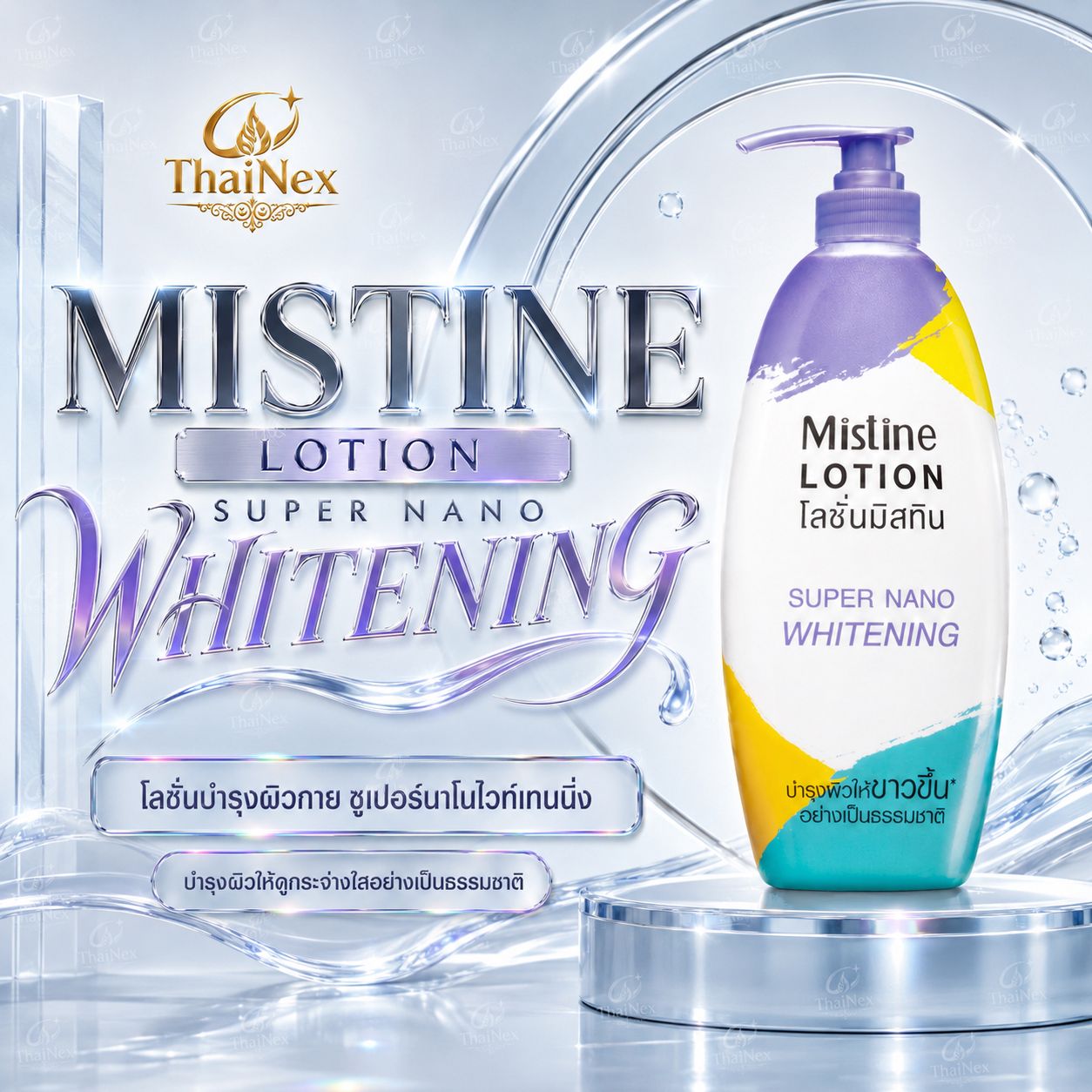 MISTINE Super Nano Whitening Lotion 400ml