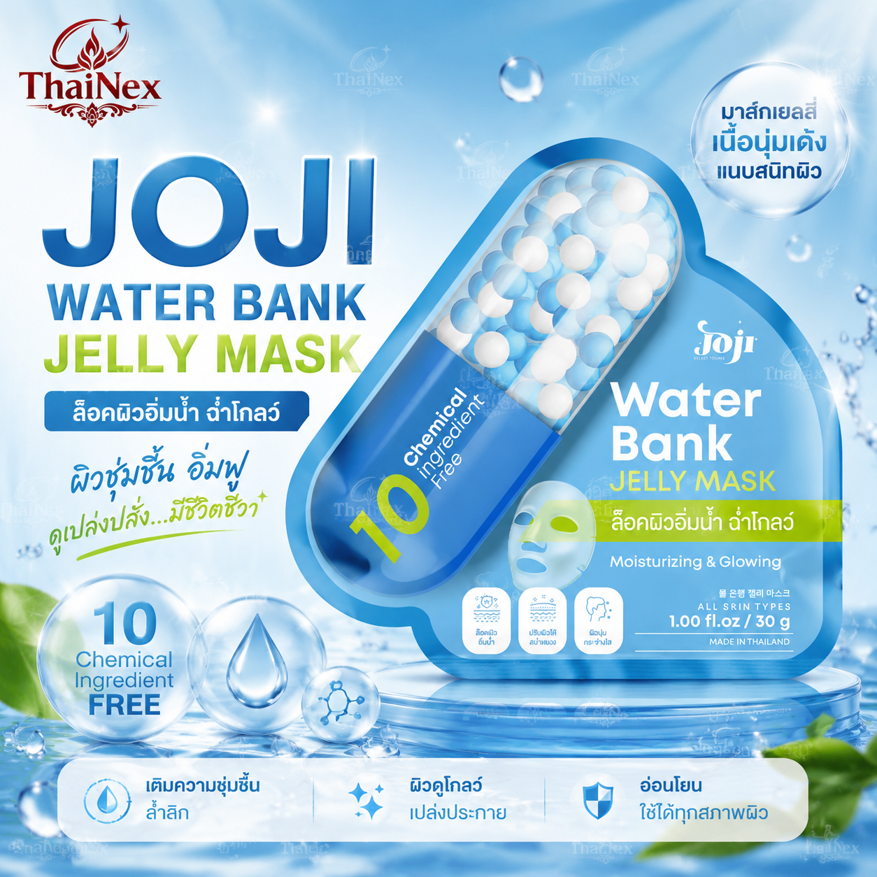 JOJI Secret Young Water Bank Jelly Mask 30g