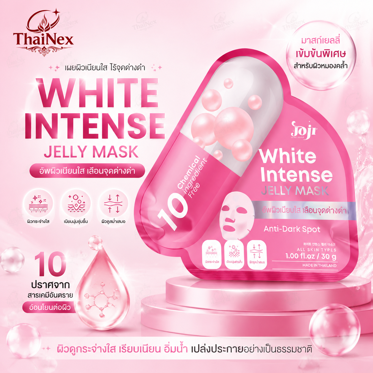 JOJI Secret Young White Intense Jelly Mask 30g