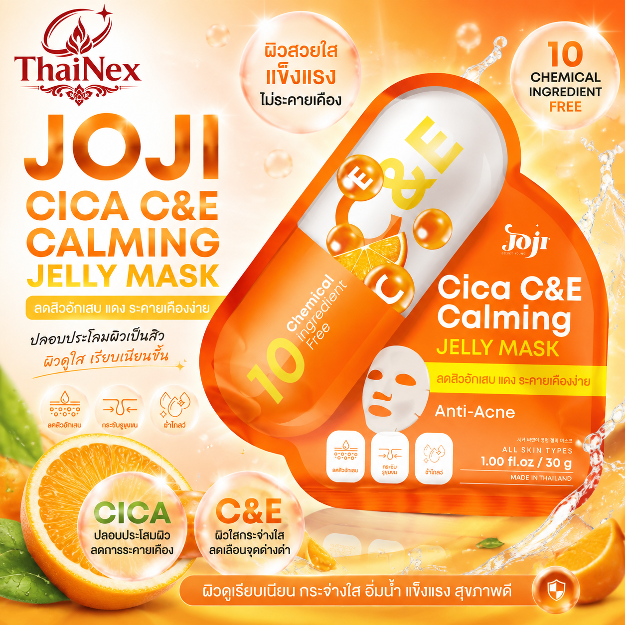 JOJI Secret Young Cica C&E Calming Jelly Mask 30g