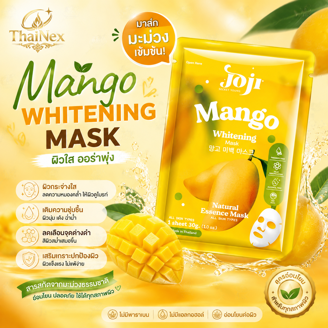 JOJI Mango Whitening Mask 30g | Brightening Face Mask Thai