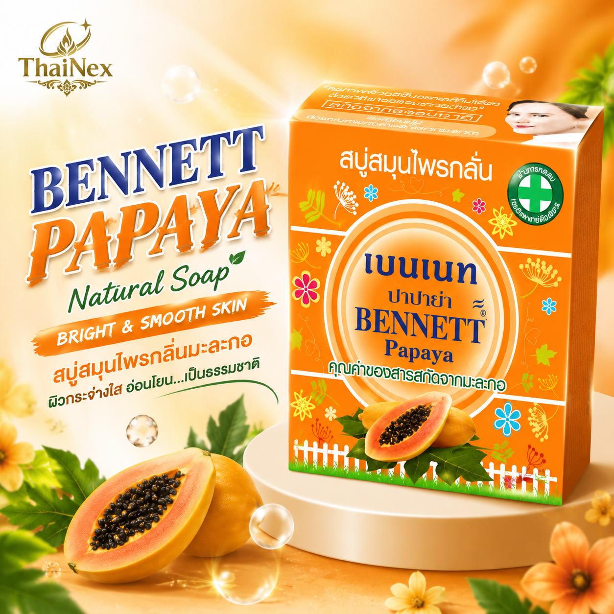 Bennett Papaya Soap