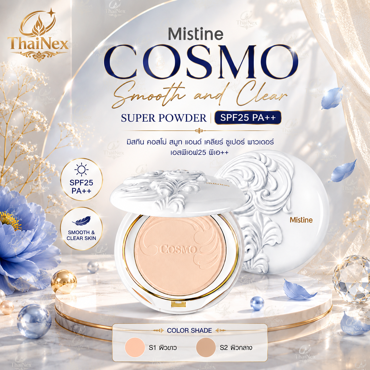 Mistine Cosmo Smooth and Clear Super Powder SPF25 PA++