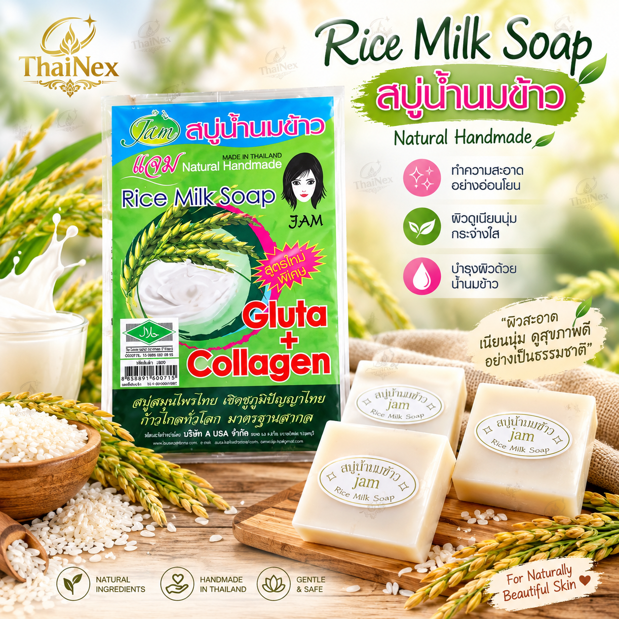 Jam Soap Thai Rice Milk Soap 65g – 12 Pack