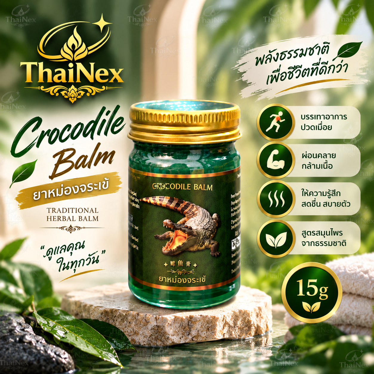 SEVEN Crocodile Strong Balm Thai Herbal Massage Balm 15g