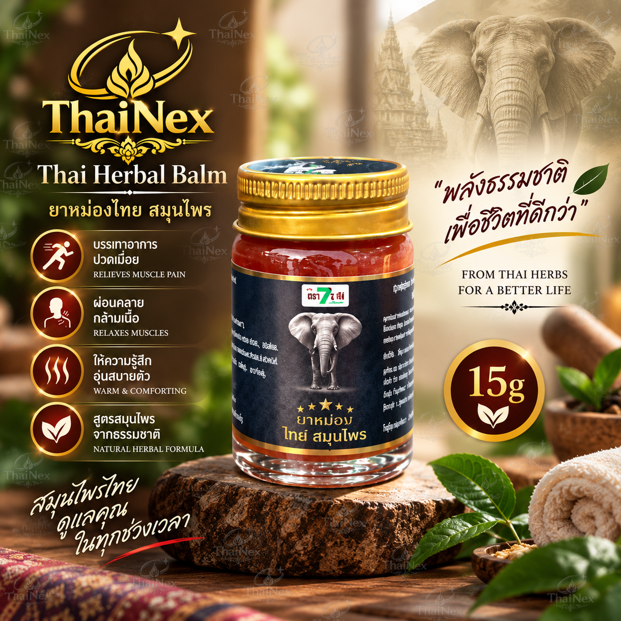 SEVEN Elephant Strong Balm Thai Herbal Massage Balm 15g