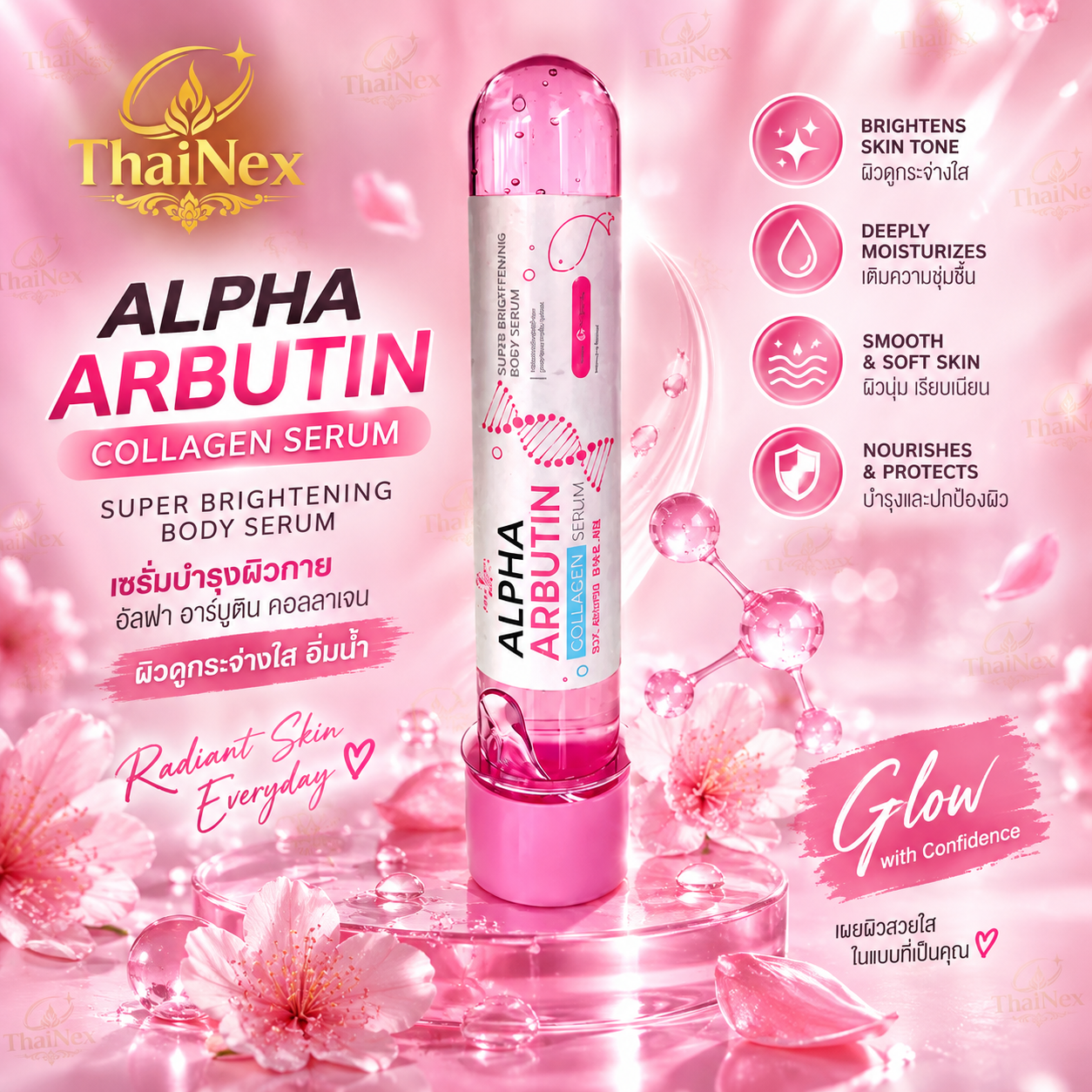 Precious Alpha Arbutin Collagen Body Serum