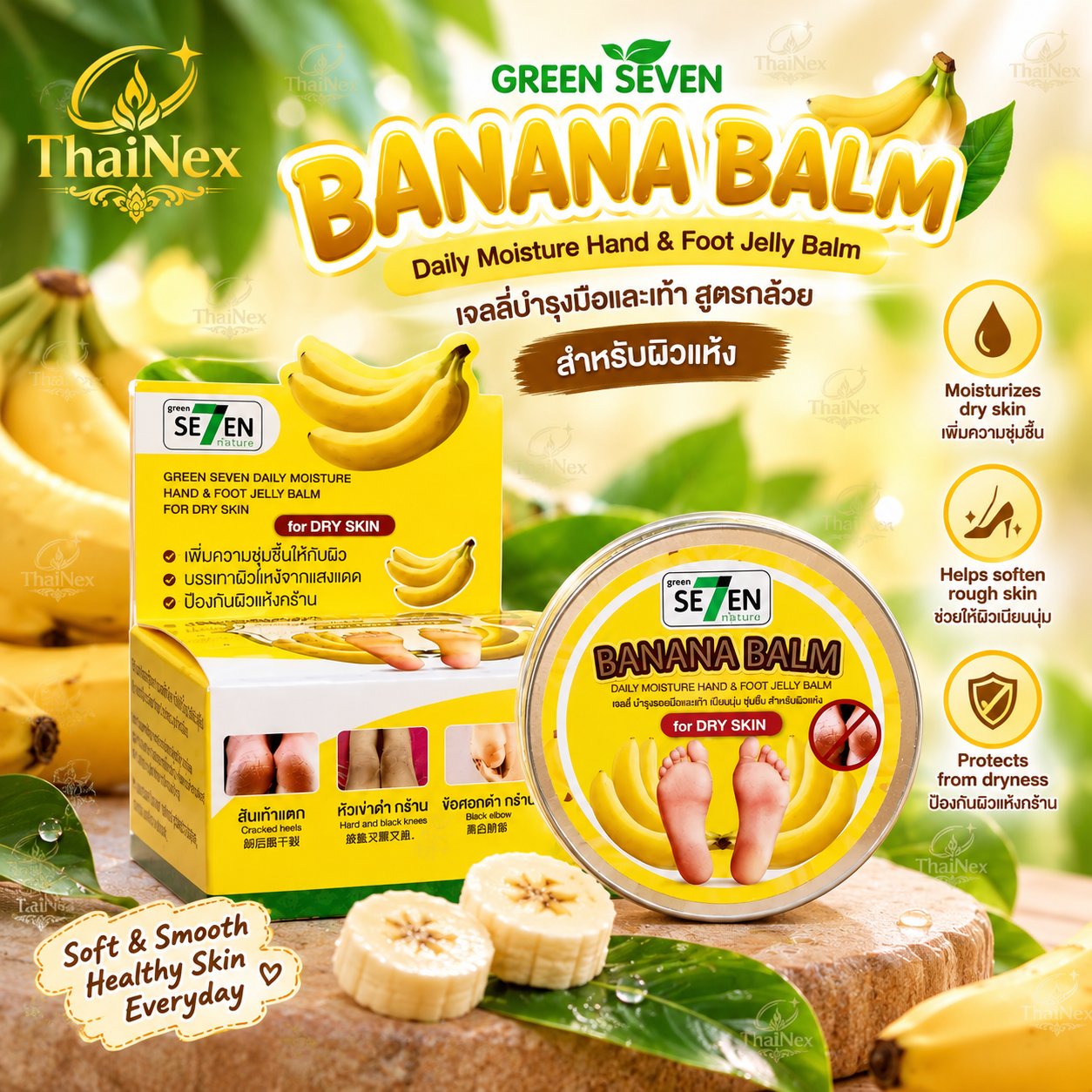 Green Seven Banana Balm Dry Skin