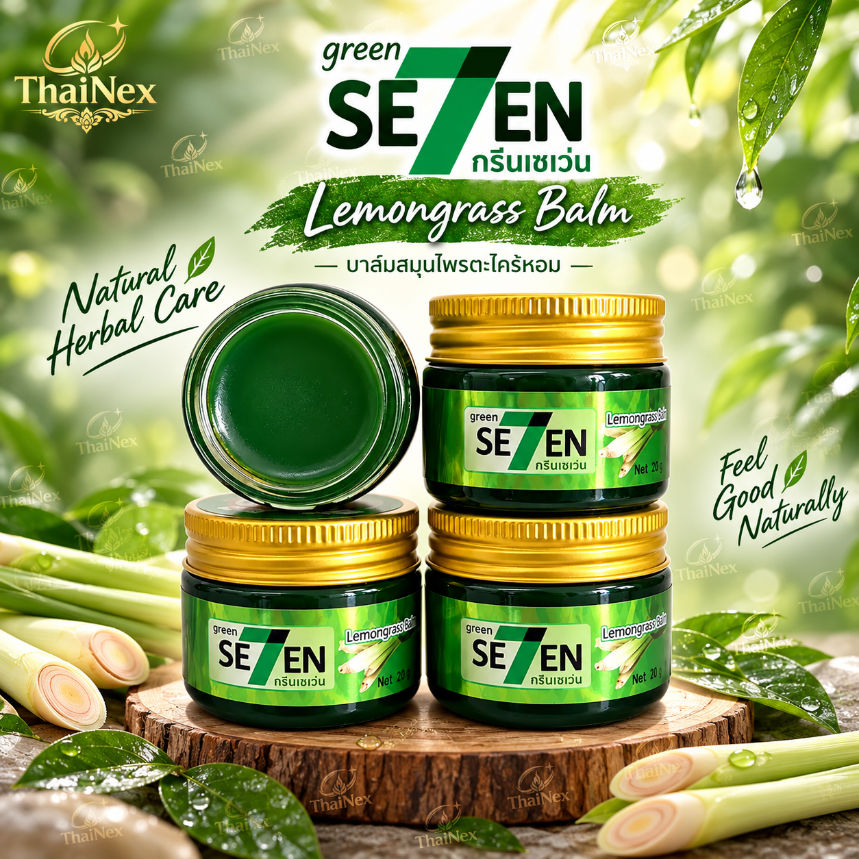 Green seven lemongrass balm massage balm 20g.