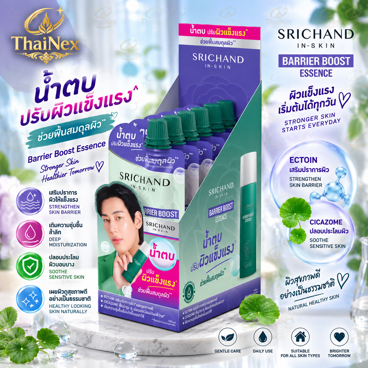 SRICHAND Barrier Boost Essence 10 ml (1 Box)