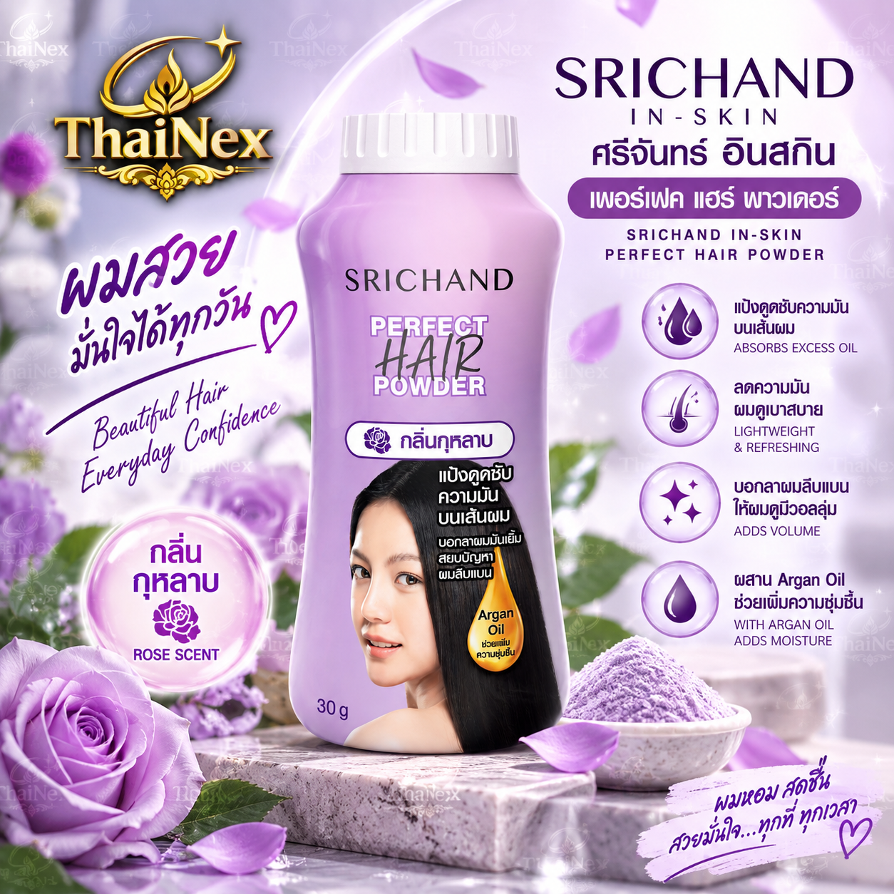 Perfect Hair Powder (30 g)