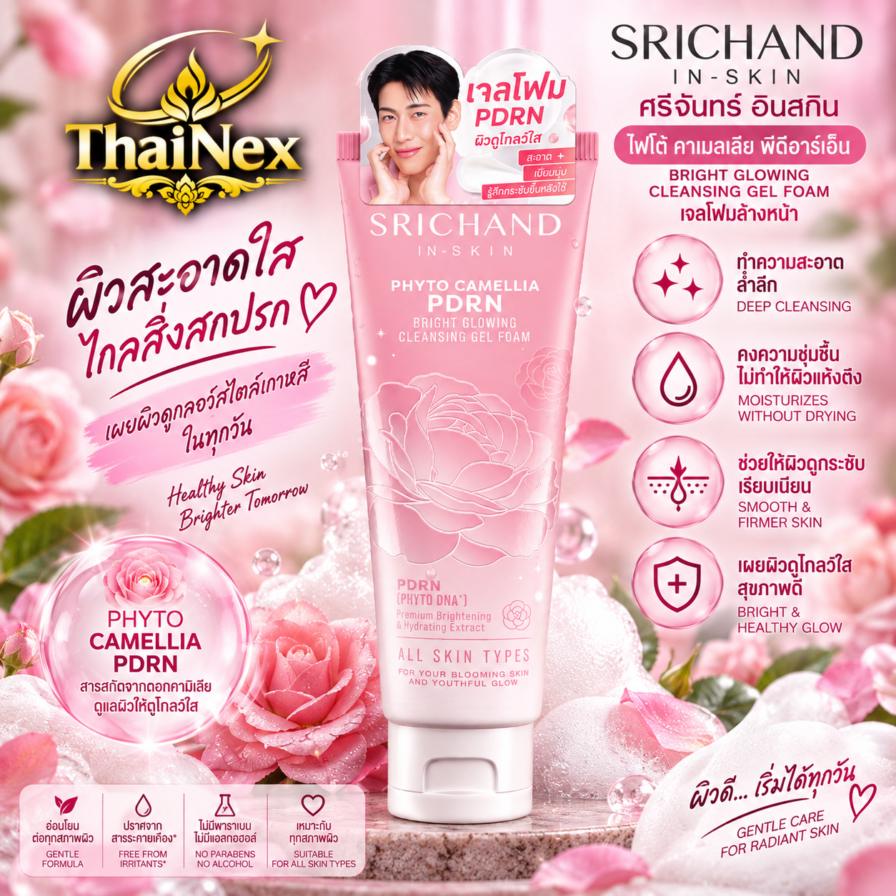 Phyto Camellia PDRN Bright Glowing Cleansing GelFoam 100ml