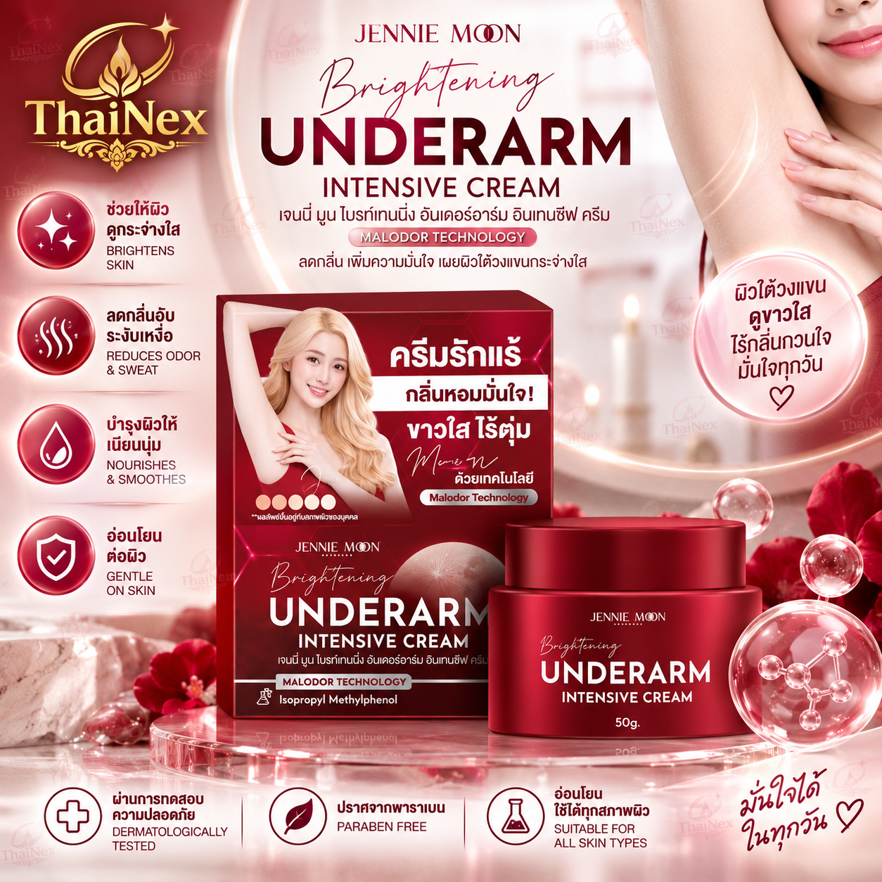 JENNIE MOON Brightening Underarm Intensive Cream
