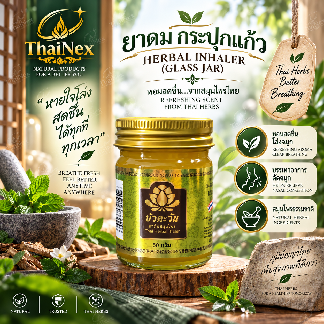 Bua Tawan Thai Traditional Herbal Yellow Balm 50g