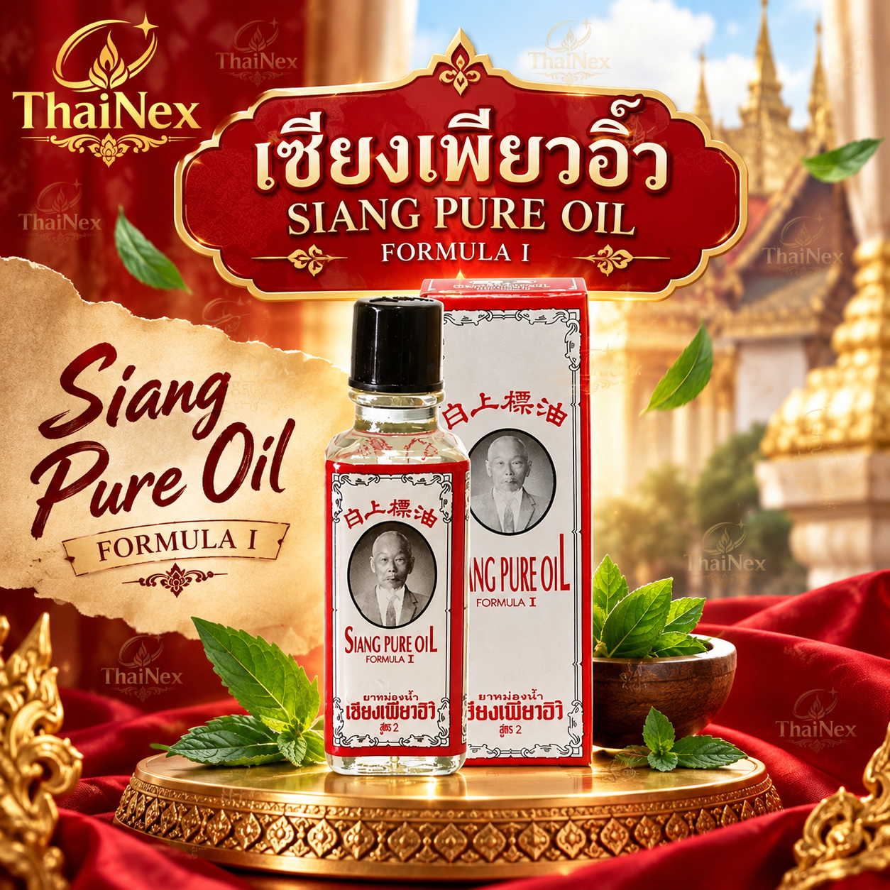 Siang Pure Oil Formula II (25cc)