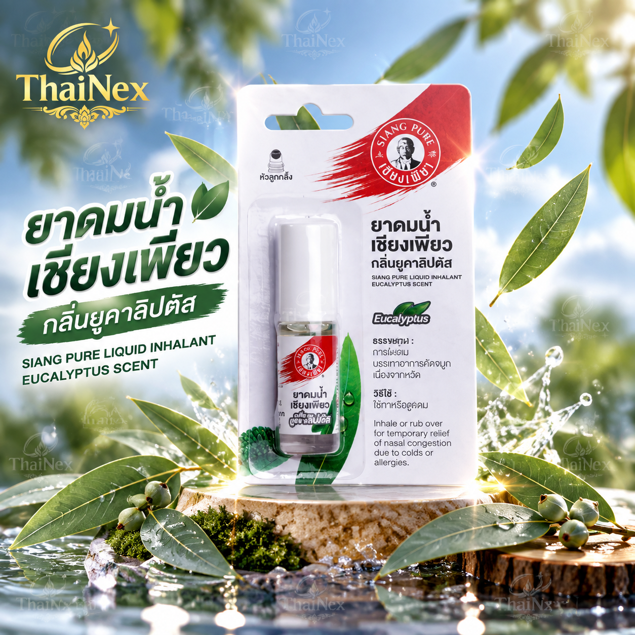 Siang Pure Liquid Eucalyptus (5cc)