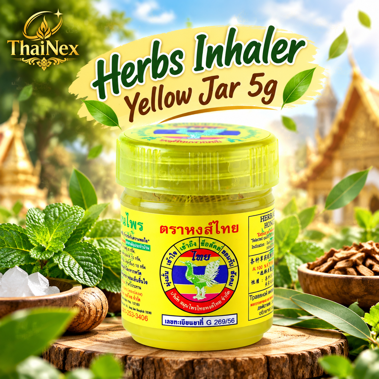 Herbs Inhaler Yellow Jar 5g ( 12 box )