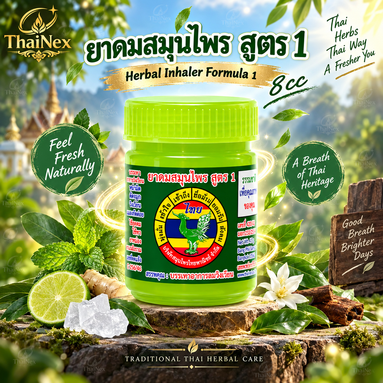 Herbal Inhaler Formula 1 8cc ( 12 box )