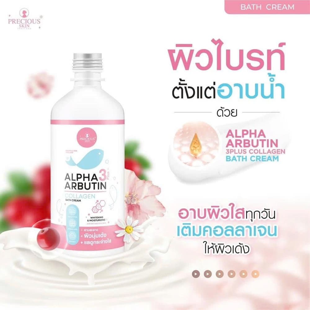 PRECIOUS SKIN Alpha Arbutin Collagen Bath Cream 350ml