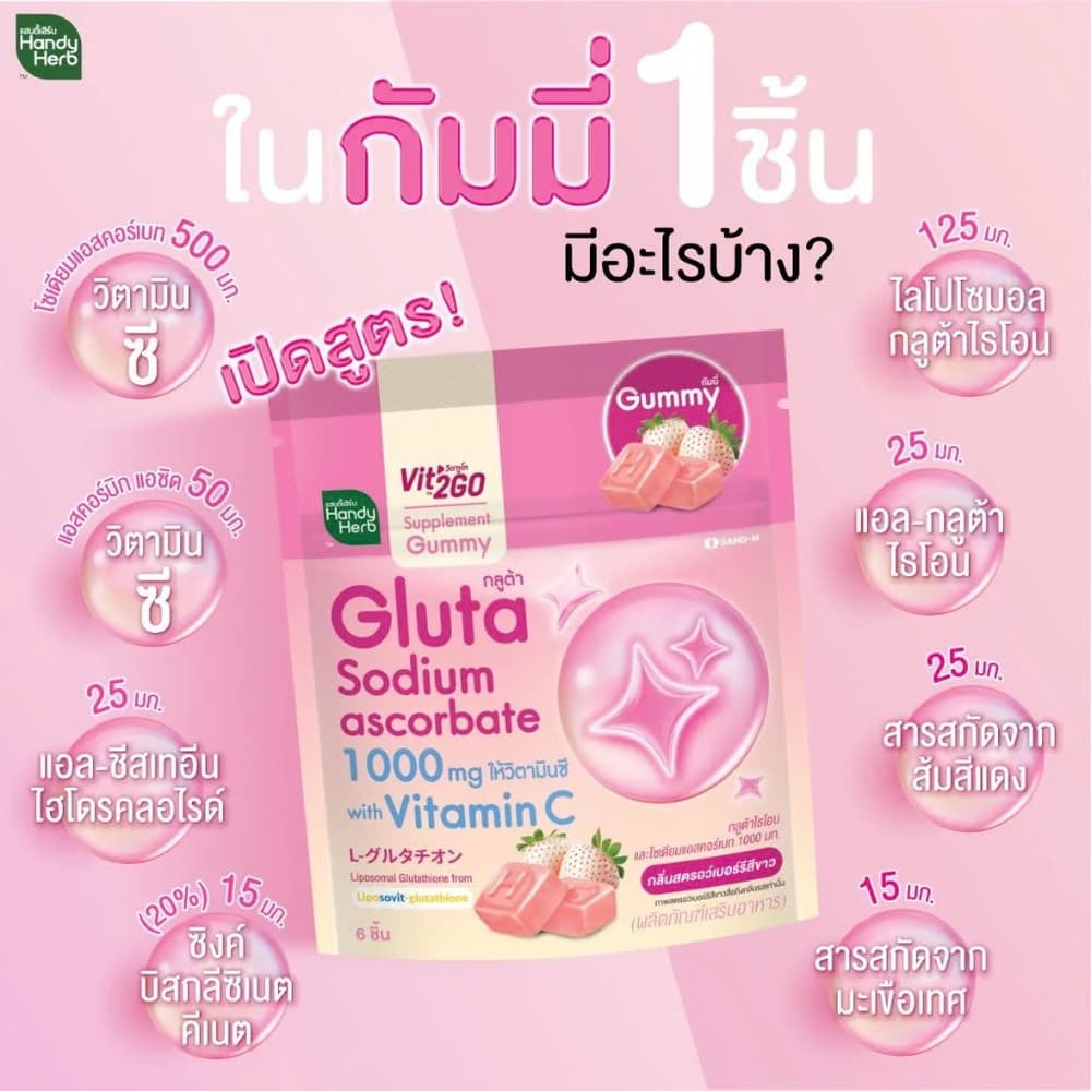 Handy Herb Gluta Sodium Ascorbate Gummy