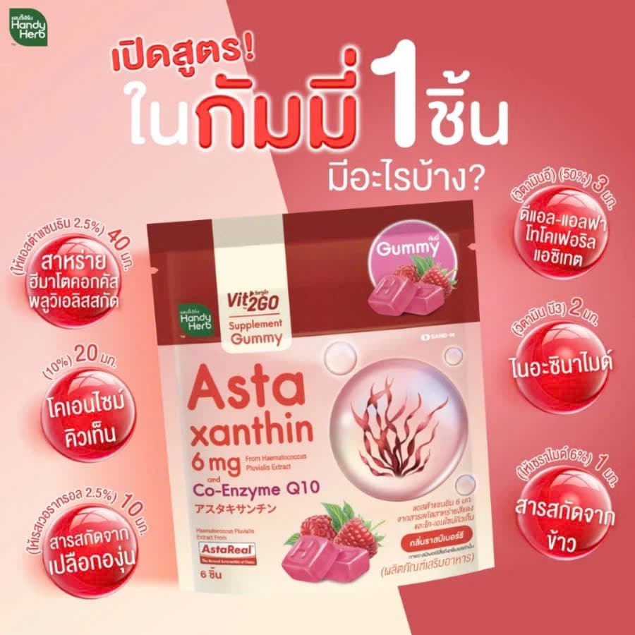 Handy Herb Vit2Go Astaxanthin 6MG Gummy