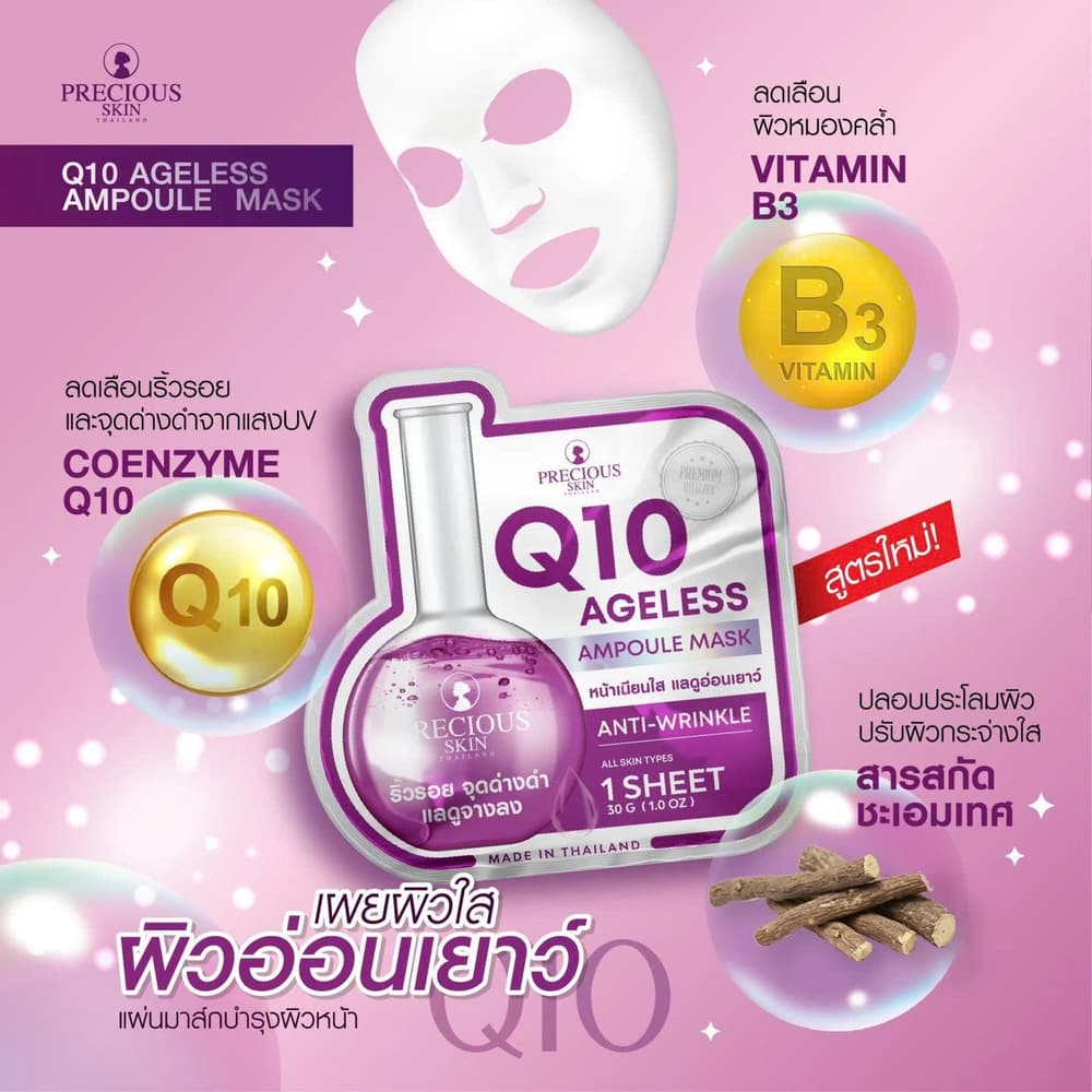 Precious Skin Q10 Ageless Ampoule Mask - Facial Mask Sheet (10 pieces/box)