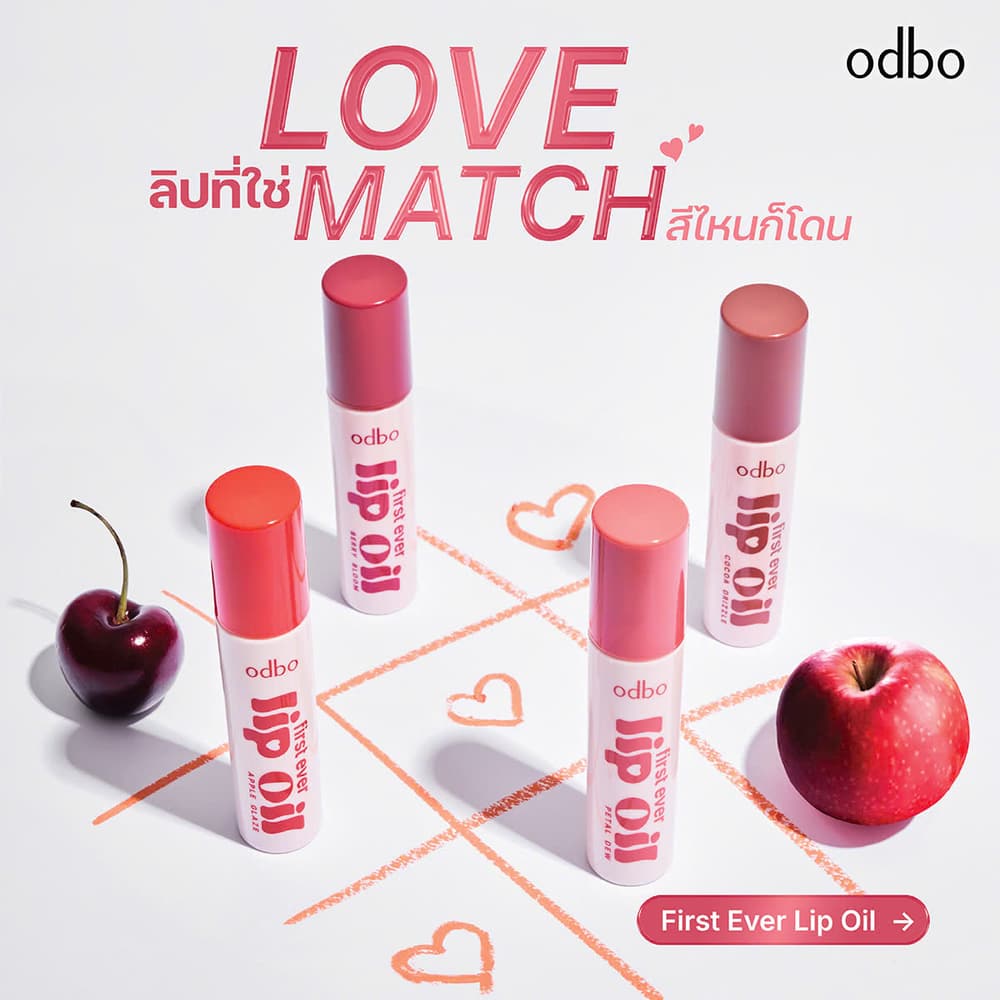 ODBO FIRST EVER LIP OIL