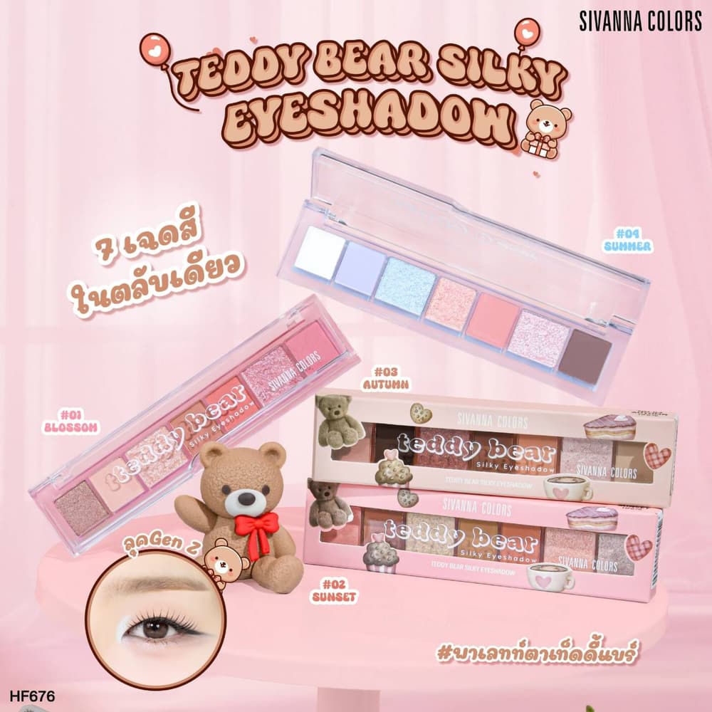 Sivanna Colors Teddy Bear Silky Eyeshadow - HF676