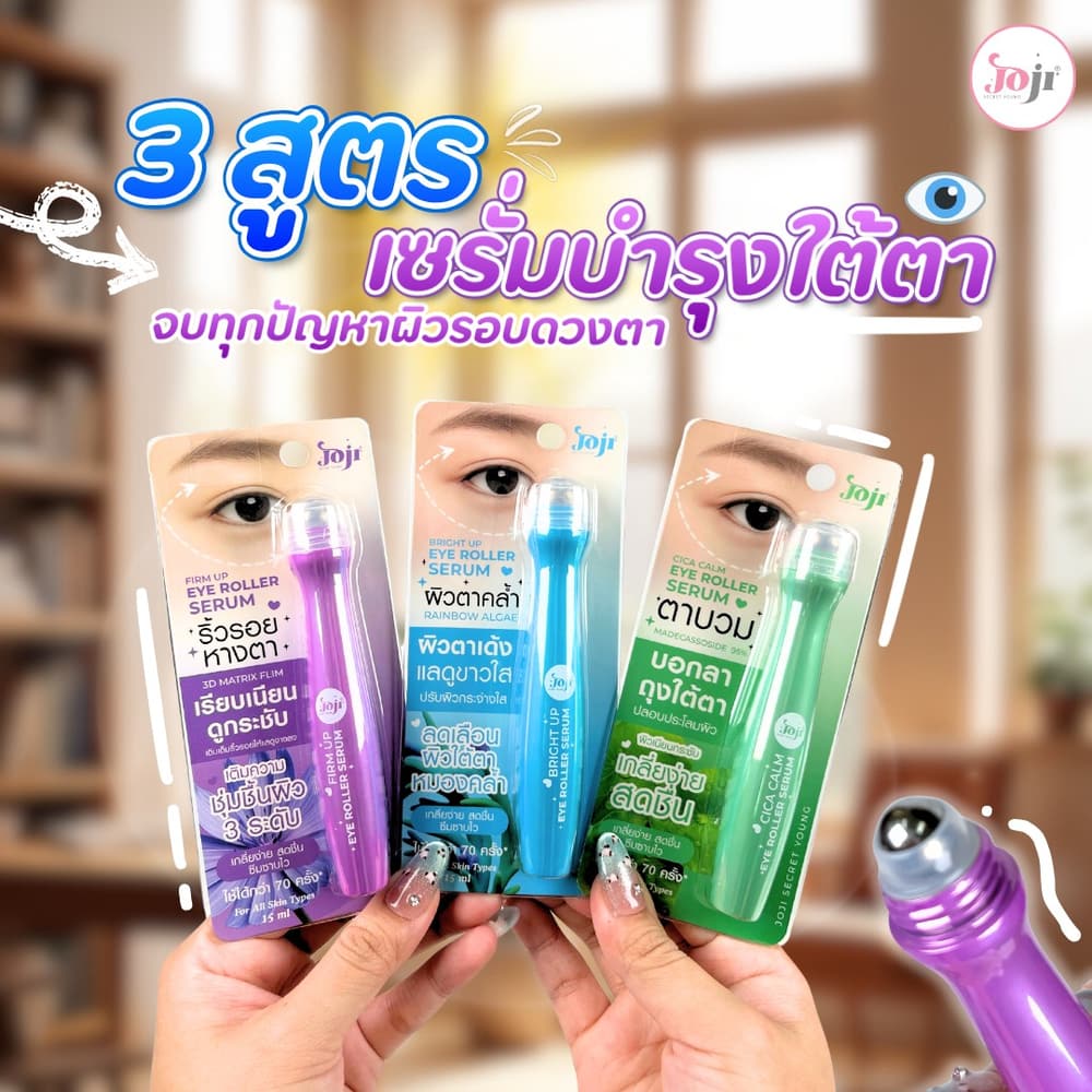 JOJI Secret Young Eye Roller Serum 15ML